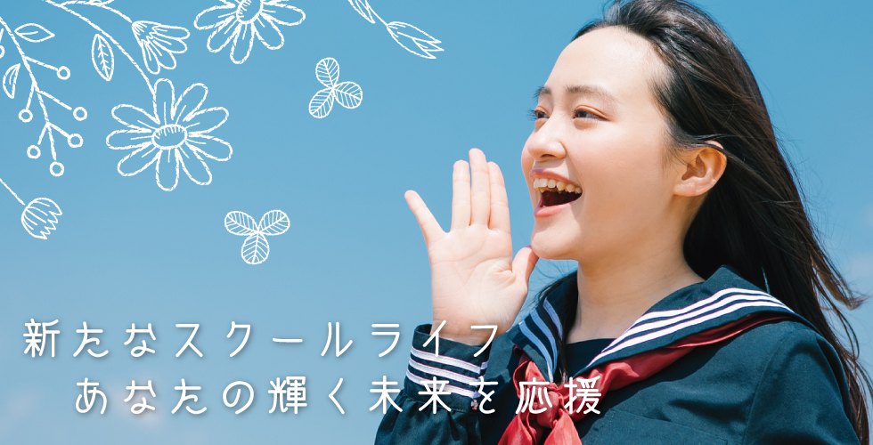 学生服 セーラー服の三ツ花屋 磐田市 袋井市 浜松市の小中高等学校の制服取扱店